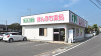 ほんまち薬局の外観