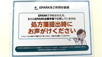 ほんまち薬局のネット受付対応
