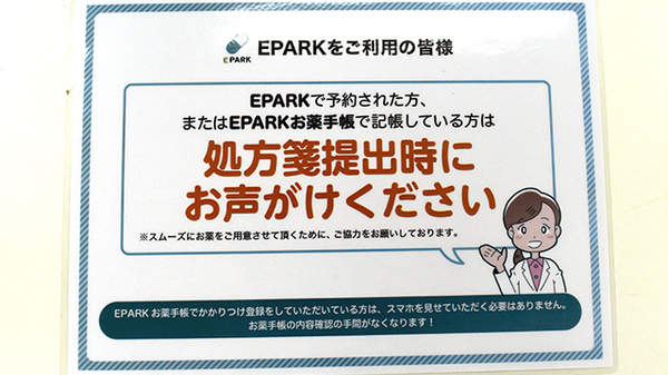 ネット受付対応