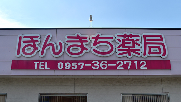 看板
