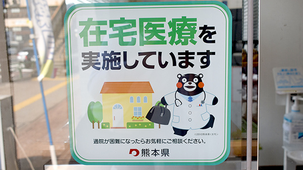 有限会社ベラドンナ開明堂薬局の在宅対応