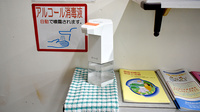有限会社ベラドンナ開明堂薬局の感染予防対策