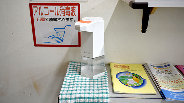 有限会社ベラドンナ開明堂薬局の感染予防対策