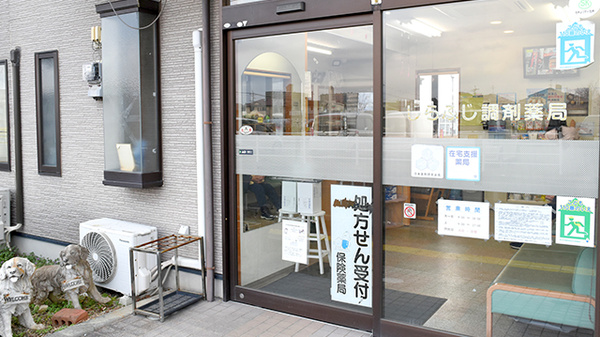 ネット予約可 しらふじ調剤薬局 熊本県南区白藤 Eparkくすりの窓口