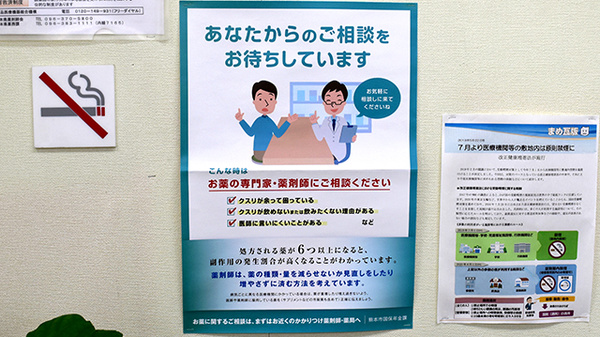 相談対応