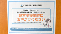 ウイング薬局のネット受付対応