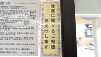ウイング薬局の相談対応