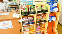 ウイング薬局の健康食品