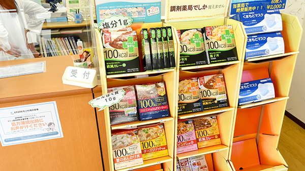 ウイング薬局の健康食品