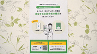 ウイング薬局の電子お薬手帳対応