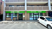 松橋中央薬局の外観
