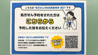 松橋中央薬局のネット受付対応