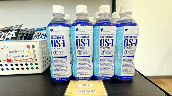 松橋中央薬局の飲食物