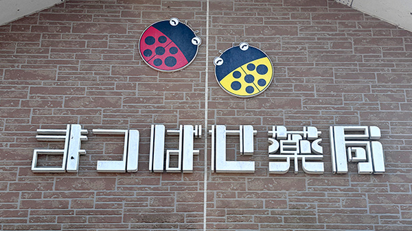 看板