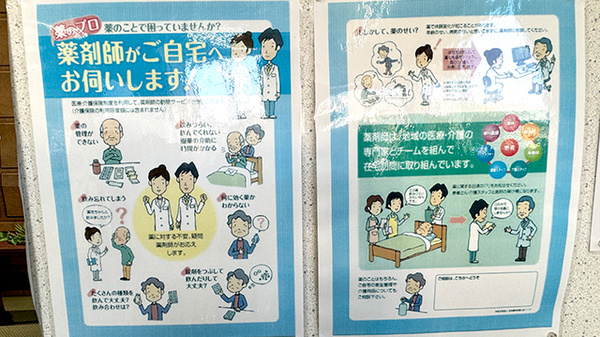 在宅対応