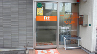 第一調剤薬局賀来店の入口