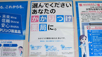 第一調剤薬局賀来店のかかりつけ薬局対応