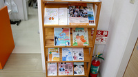 第一調剤薬局賀来店の冊子