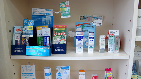 第一調剤薬局賀来店の雑貨品