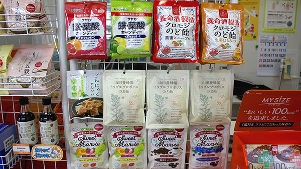 第一調剤薬局賀来店の健康食品