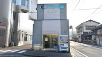 スワロー薬局照波園店の外観