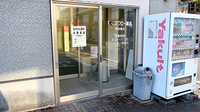 スワロー薬局照波園店の入口