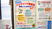 スワロー薬局照波園店のジェネリック対応
