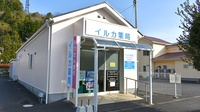 イルカ薬局の外観