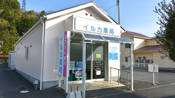 イルカ薬局の外観
