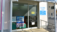 イルカ薬局の入口