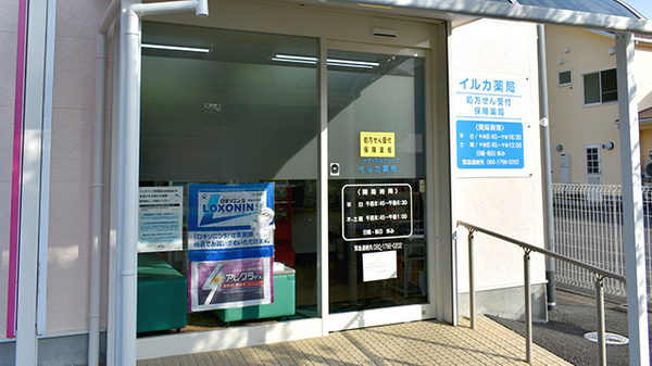 イルカ薬局の入口
