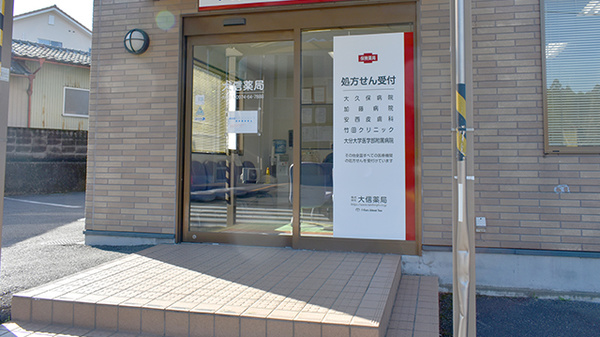 大信薬局久住店の入口