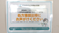 大信薬局久住店のネット受付対応