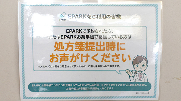 大信薬局久住店のネット受付対応