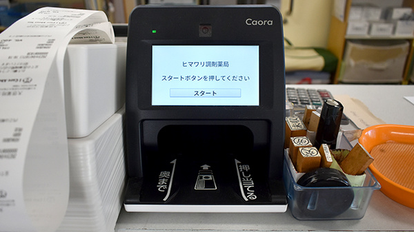 大信薬局久住店のオンライン資格確認