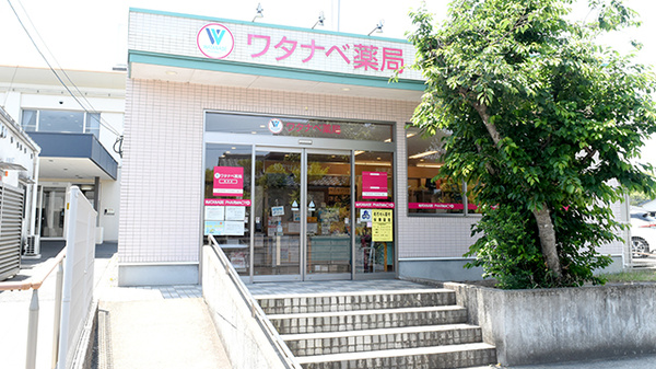 ワタナベ薬局　高田店の外観