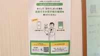 ワタナベ薬局　高田店の電子お薬手帳対応