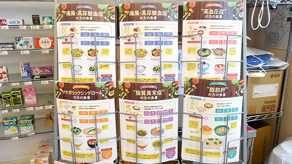 ワタナベ薬局　高田店の冊子