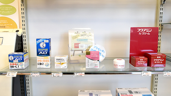 ワタナベ薬局　高田店の化粧品