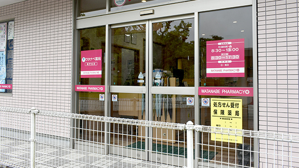 ワタナベ薬局　南宇佐店の入口