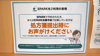 ワタナベ薬局　南宇佐店のネット受付対応