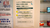 ワタナベ薬局　南宇佐店のジェネリック対応