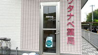 ワタナベ薬局　南宇佐店の感染予防待合スペース