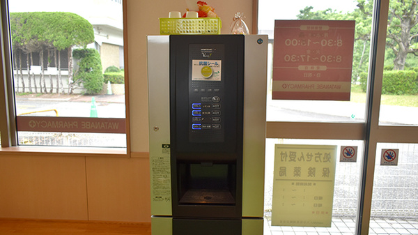 ワタナベ薬局　南宇佐店のフリーサービス