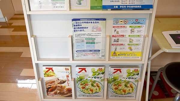 ワタナベ薬局　南宇佐店の冊子