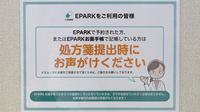 あい調剤薬局のネット受付対応