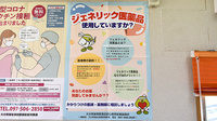 あい調剤薬局のジェネリック対応