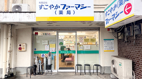 外観