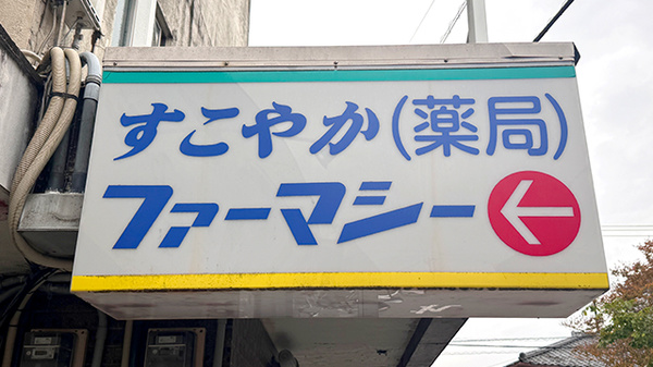看板