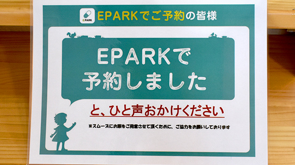 本郷あおば薬局のネット受付対応